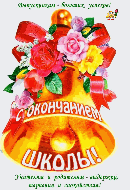 Поздравление на выпускной племяннице
